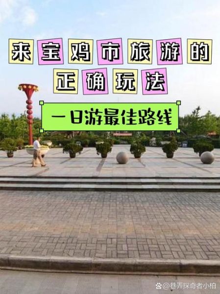 宝鸡甲天下户外俱乐部怎么样_宝鸡甲天下户外俱乐部线路推荐