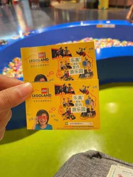 北京乐高探索中心门票价格_亲子游玩攻略
