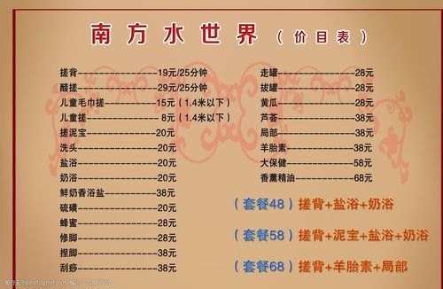 吉首高原红洗浴中心怎么样_价格表