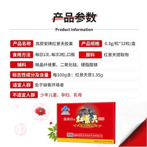 高原安吃几天_高原安服用周期