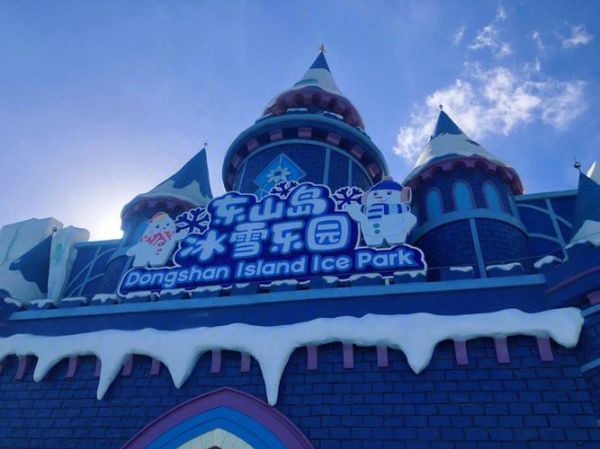 东山冰雪门票多少钱_东山冰雪有什么好玩的