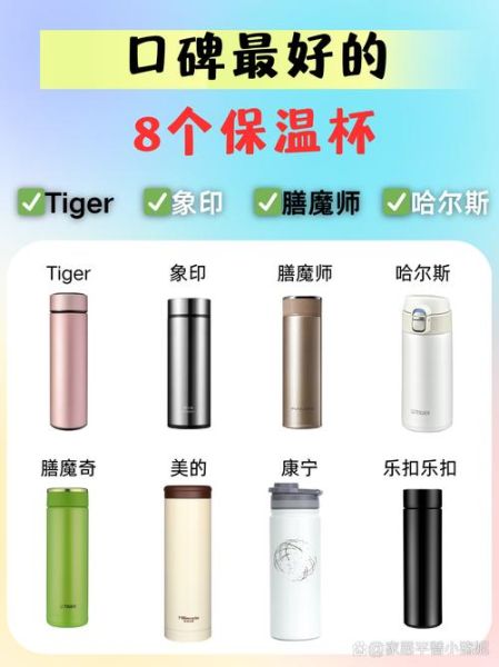 户外真空保温杯哪个牌子好_如何挑选