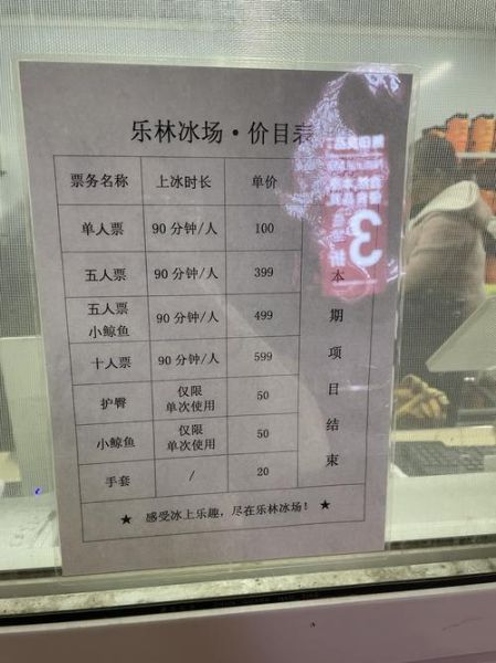 成都冰雪世界门票价格_怎么买最划算