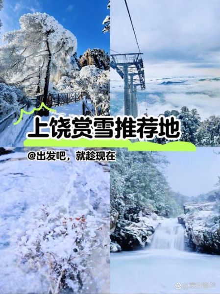 上饶冰雪世界门票价格_上饶冰雪世界有什么好玩的