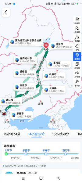 北京到黑龙江多少公里_北京到黑龙江自驾多久