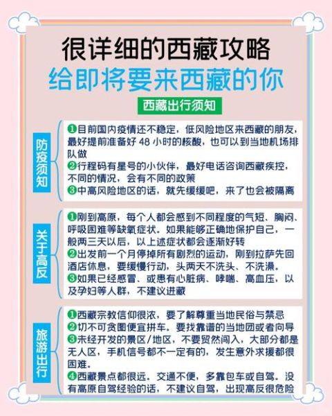 去拉萨有高原红么_高原红怎么预防