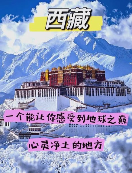 去拉萨高原反应严重吗_高原反应症状及缓解方法