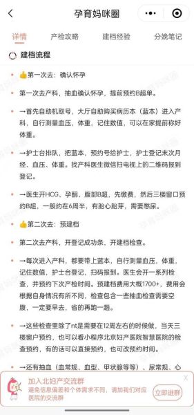 北京妇产医院怎么挂号_北京妇产医院产科建档流程