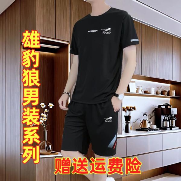 男户外套装怎么选_男户外套装品牌推荐