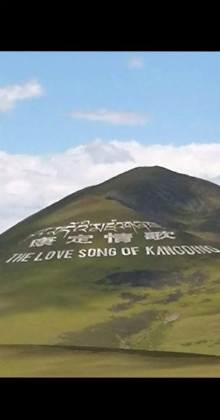 康定会不会有高原反应_海拔多少米