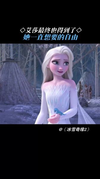 冰雪奇缘70_彩蛋与隐藏细节