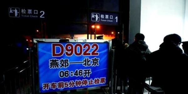 北京到燕郊怎么走_北京到燕郊通勤多久