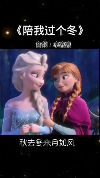 冰雪奇缘艾莎的魔法是怎么来的_冰雪奇缘2讲了什么故事