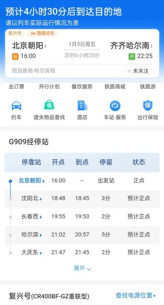 哈尔滨到北京火车票多少钱_哈尔滨到北京火车票怎么买