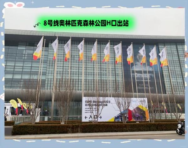 2016亚洲户外北京_展会亮点回顾