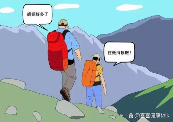 高原胃口不好怎么办_高原食欲不振怎么调理