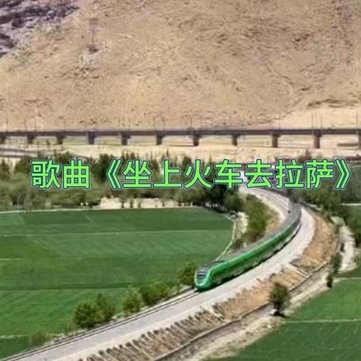 高原绝唱_是什么歌