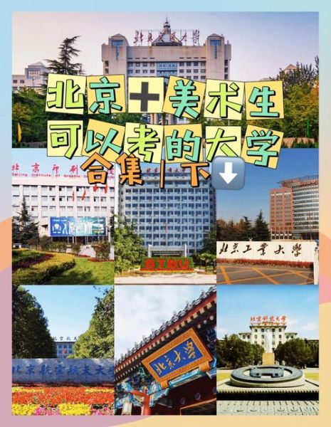 北京大学艺术学院怎么样_北京大学艺术学院专业设置