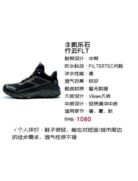 户外男款鞋子怎么选_徒步鞋和登山鞋区别