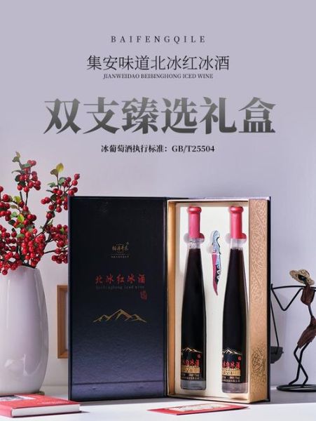 冰雪酒海安哪里买_冰雪酒海安价格多少钱