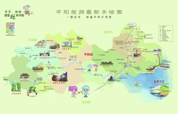 平阳徒步路线推荐_平阳户外露营哪里好