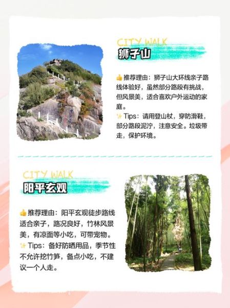 平阳徒步路线推荐_平阳户外露营哪里好
