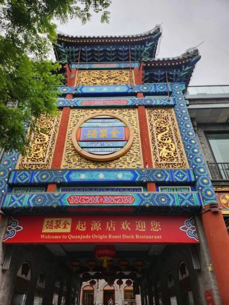 北京全聚德总店地址在哪里_交通路线怎么走