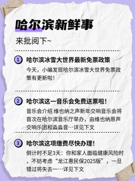 冰雪大世界儿童门票价格_儿童免票政策