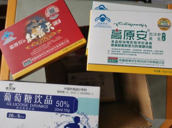 高原反应预防药有哪些_进藏前多久开始吃