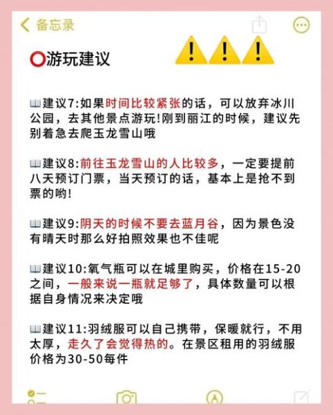 玉龙雪山高原反应_去玉龙雪山怎么预防高反