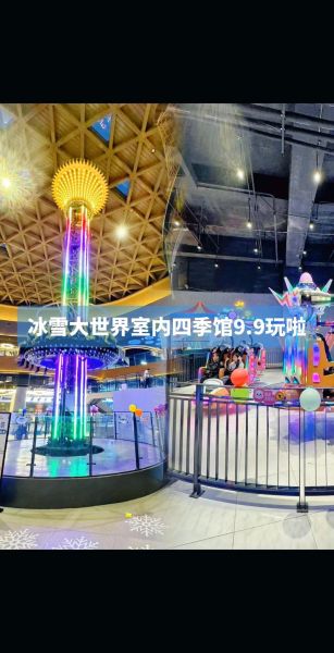 博罗长津冰雪大世界门票价格_博罗长津冰雪大世界好玩吗