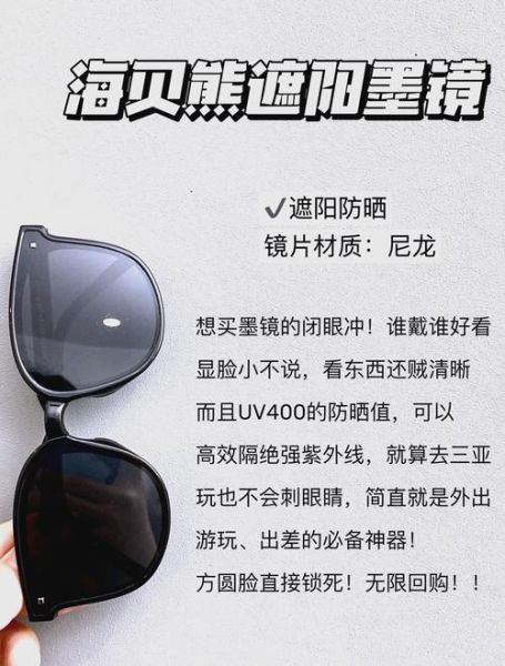 户外太阳眼镜怎么选_偏光镜和UV400哪个好