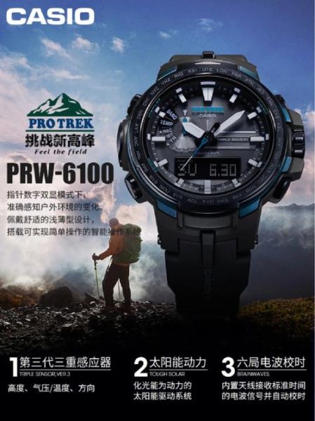 户外专业手表哪个品牌好_户外手表怎么选功能