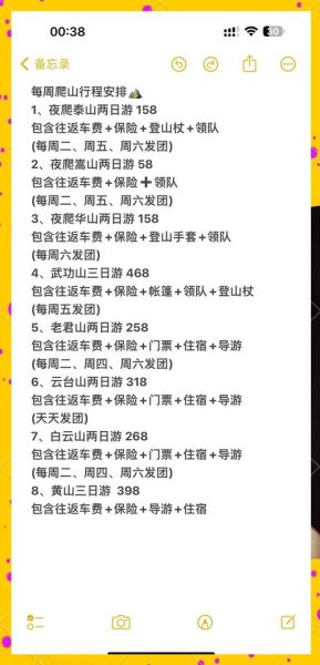 泛户外旅游去哪玩_如何规划一次完美行程