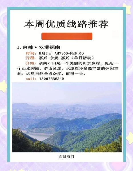 8264户外装备推荐_8264户外线路怎么选