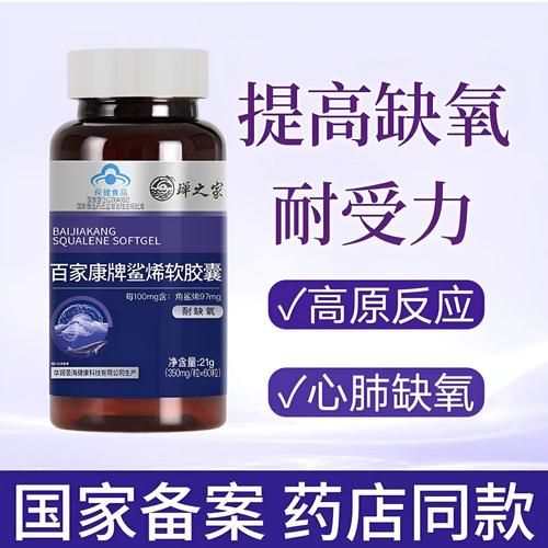 高原反应吃什么药_高原反应药物推荐