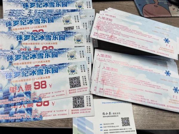 惠州长津冰雪门票多少钱_长津冰雪大世界门票价格
