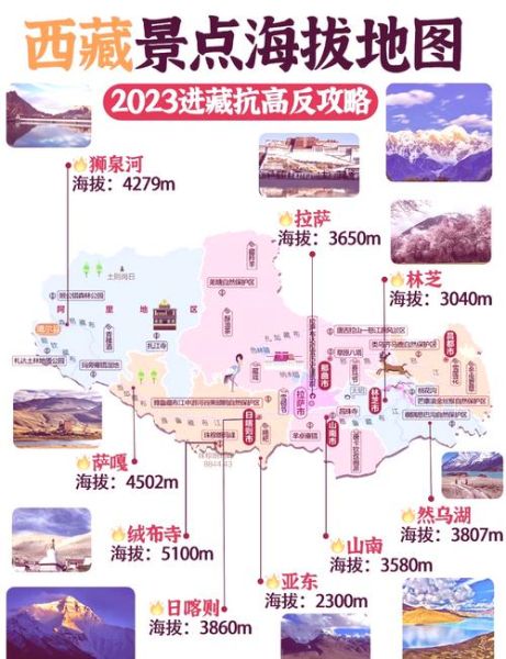海拔多少米算高原_高原反应从多少米开始