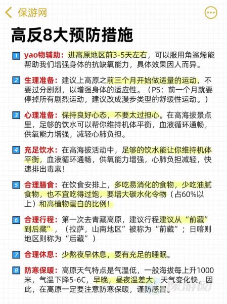 高原安和高原康哪个好_高原反应预防选哪个