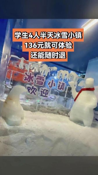 深圳润方冰雪城在哪里_门票价格多少