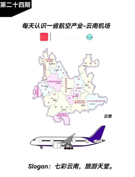 高高原运行_高原机场运行难点