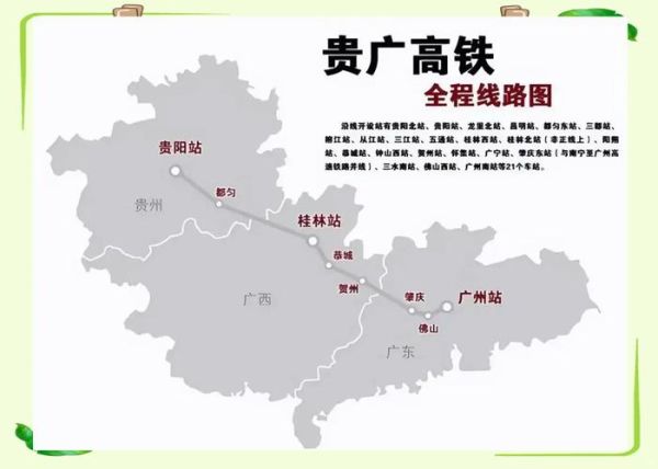 北京到贵阳高铁多少钱_北京到贵阳高铁多长时间