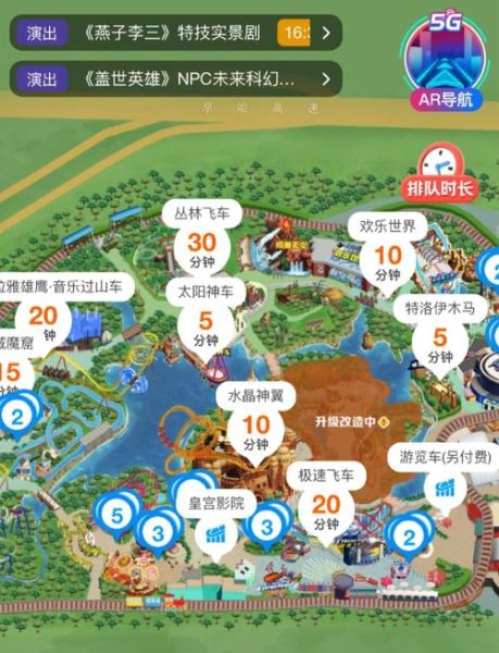 北京欢乐谷地图怎么玩_北京欢乐谷游玩路线推荐