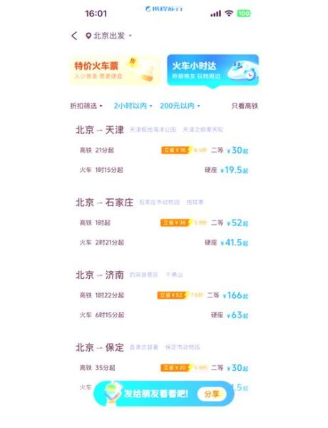 北京到廊坊多少公里_北京到廊坊开车多久