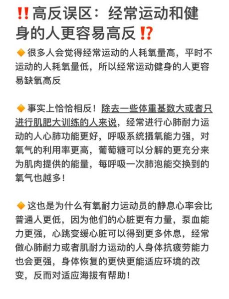 平原到高原有什么反应_高原反应症状多久出现