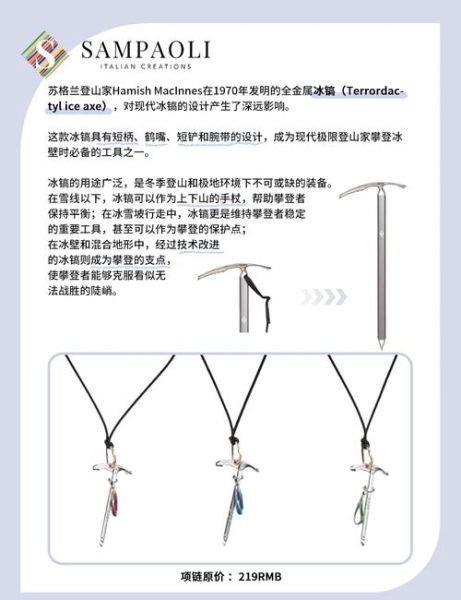 户外冰镐怎么选_冰镐和登山杖区别