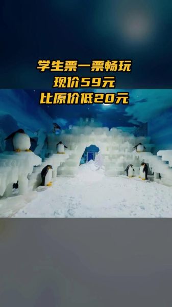 冰雪奇园武汉门票价格_冰雪奇园武汉值得去吗