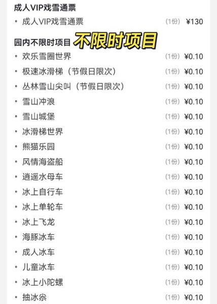 梦望冰雪什么时候开放_梦望冰雪门票多少钱