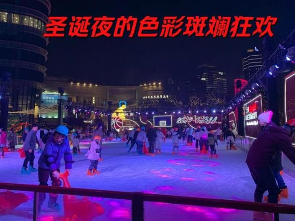 冰雪圣诞夜怎么过_冰雪圣诞夜去哪玩