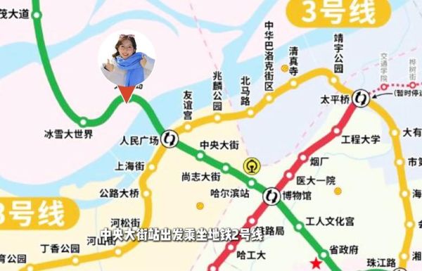 哈尔滨冰雪大世界到火车站怎么走_需要多久